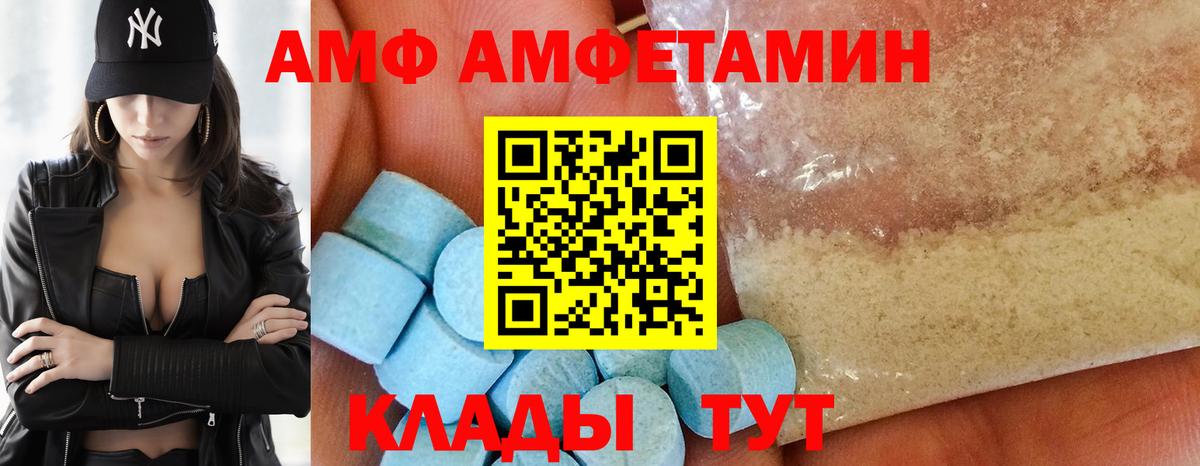 Амфетамин 97% Долгопрудный