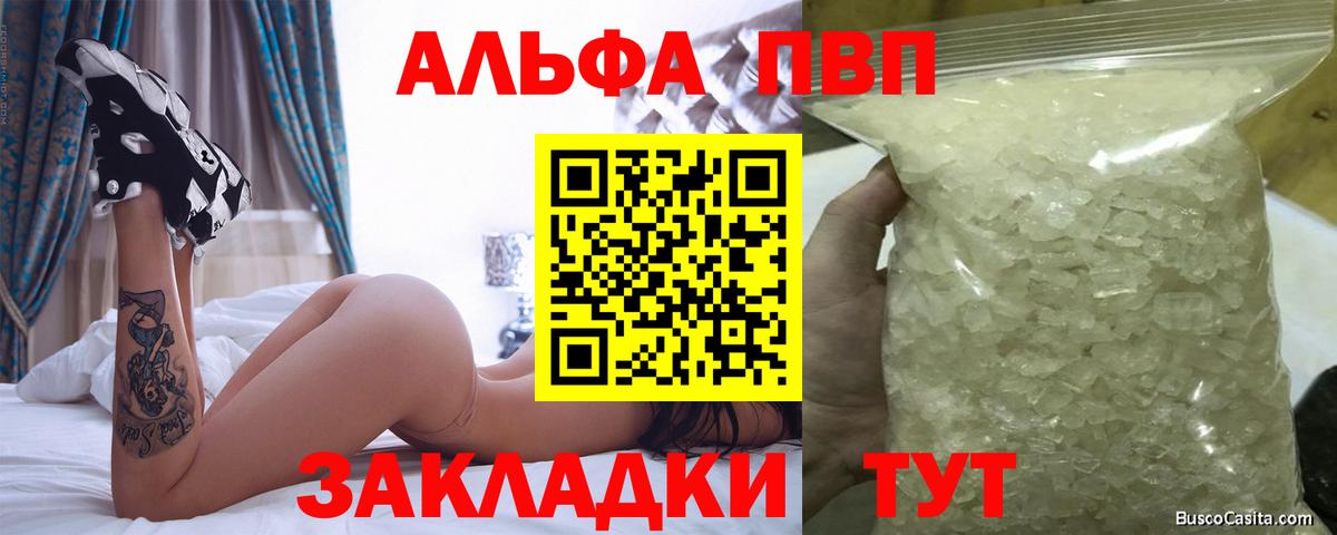 APVP Соль Долгопрудный