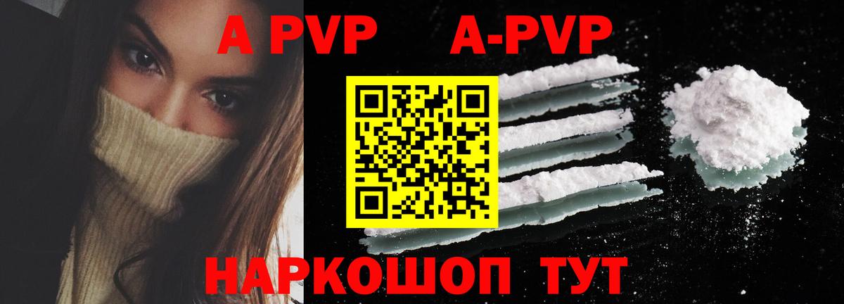 Alpha PVP крисы CK  Вход с VPN  где купить наркоту  А ПВП Crystall  Долгопрудный 