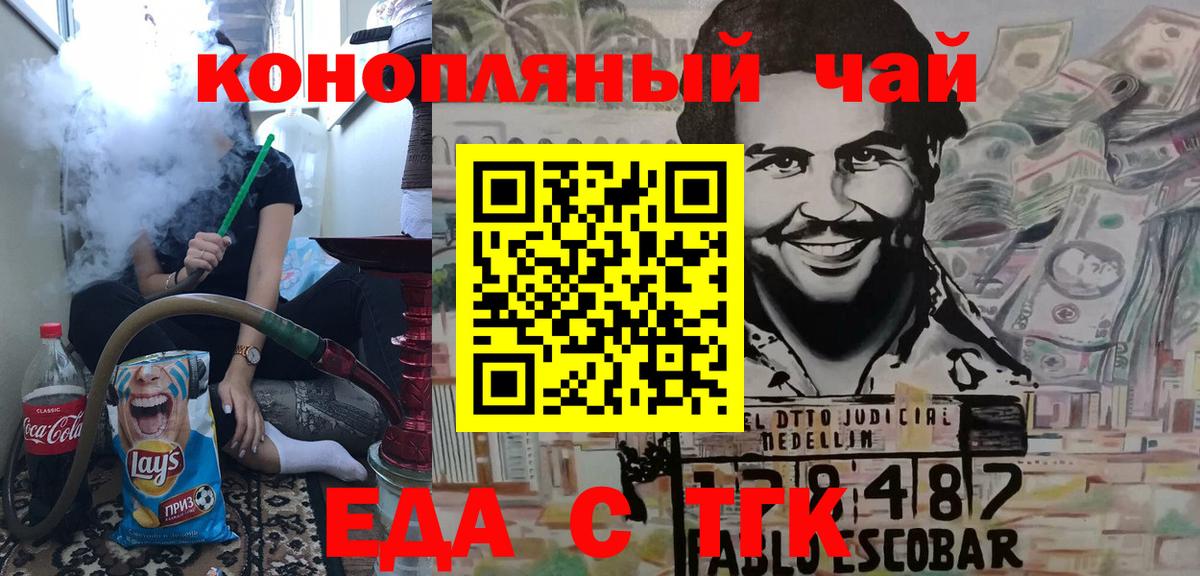 Печенье с ТГК марихуана  Вход с VPN  Долгопрудный 