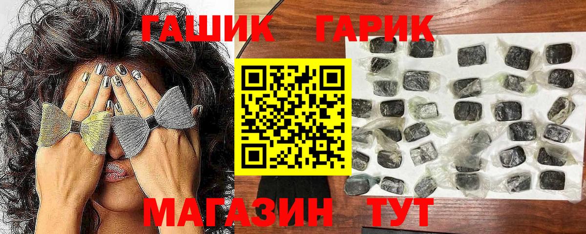 Долгопрудный  ГАШ  Вход с VPN  Гашиш гарик 
