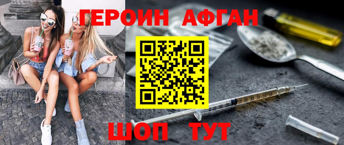 Героин гречка Долгопрудный