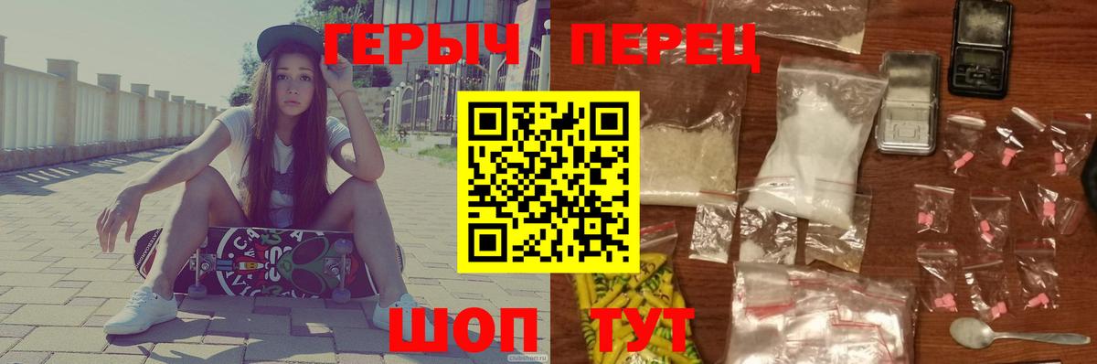 Долгопрудный  ГЕРОИН хмурый  Вход с VPN 