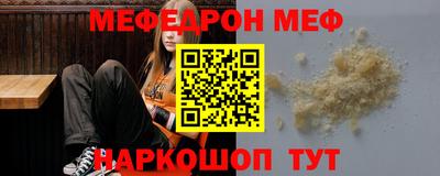 мефедрон Гуково