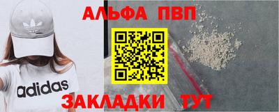 apvp Гудермес