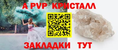 apvp Гудермес