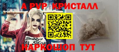 apvp Гудермес