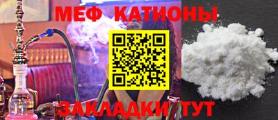 мефедрон Гуково