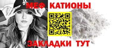 мефедрон Гуково