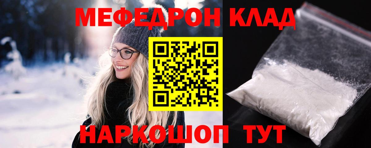 Меф  Меф  Долгопрудный  Мефедрон VHQ  Вход с VPN 