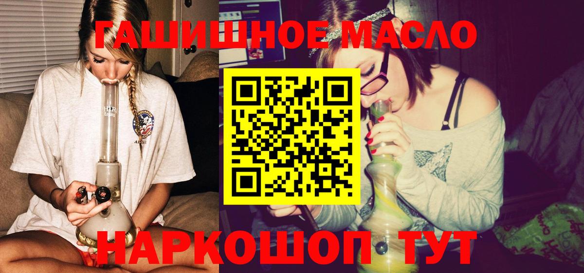 Дистиллят ТГК THC oil Долгопрудный