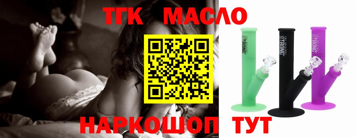 Долгопрудный  ТГК жижа  Вход с VPN  Дистиллят ТГК вейп 